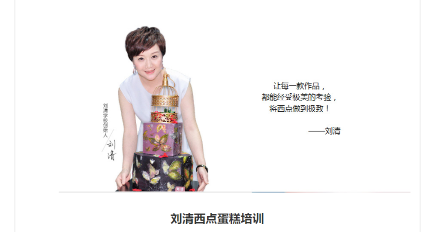 廣東珠海前十烘焙培訓(xùn)學(xué)校排名 烘焙培訓(xùn)機(jī)構(gòu)優(yōu)勢(shì)