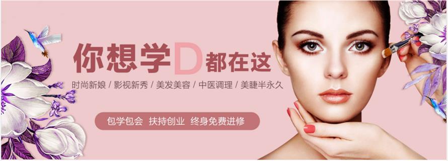 影藝人物設(shè)計全能班