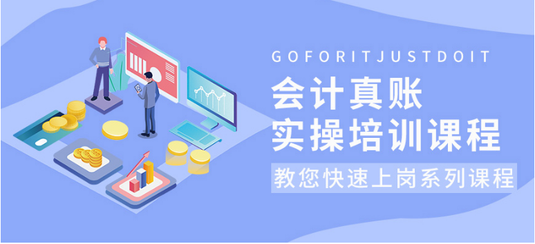 福建注冊(cè)會(huì)計(jì)師培訓(xùn)哪家好 什么是CPA