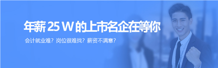 福建注冊會計(jì)培訓(xùn)實(shí)力排名 注冊會計(jì)師考試條件