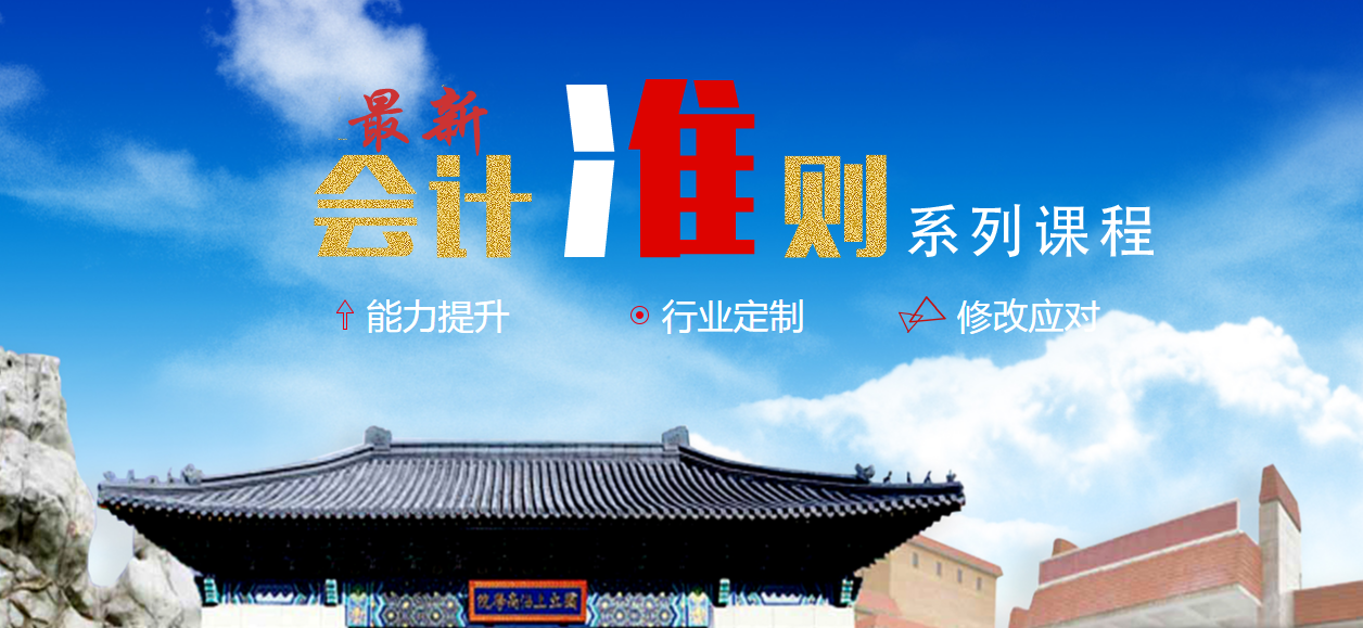 福建廈門(mén)會(huì)計(jì)培訓(xùn)前十排名 廈門(mén)會(huì)計(jì)培訓(xùn)?費(fèi)用