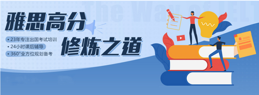   河南鄭州前十一對一托福培訓(xùn)機(jī)構(gòu)排名專業(yè)的托福培訓(xùn)機(jī)構(gòu)