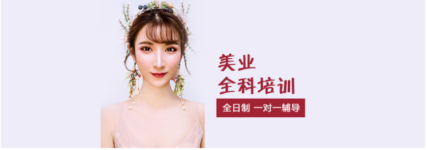 上海專業(yè)美發(fā)學(xué)校 維麗婭學(xué)習(xí)美發(fā)優(yōu)勢