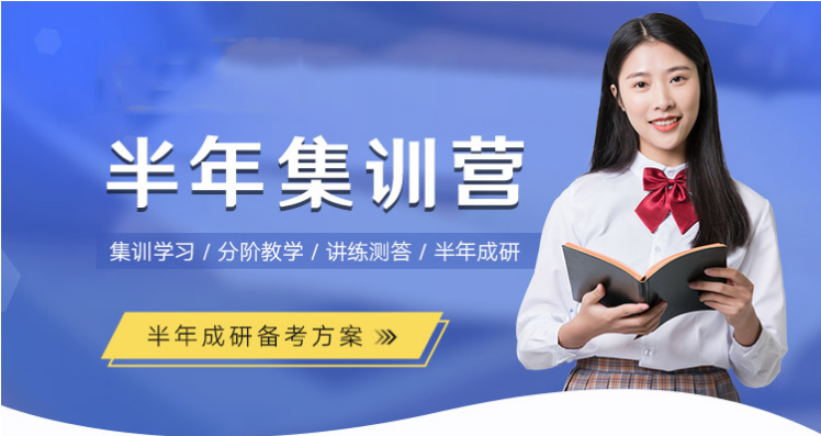 國(guó)內(nèi)前十考研輔導(dǎo)機(jī)構(gòu)排名 考研輔導(dǎo)機(jī)構(gòu)哪家好