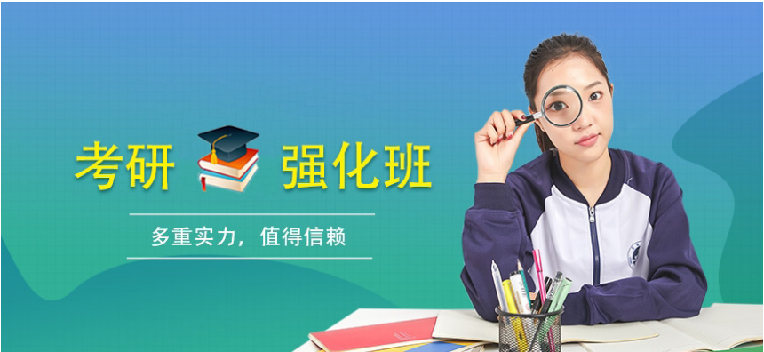 天津河?xùn)|區(qū)前十考研機(jī)構(gòu)排名 考研培訓(xùn)哪家好