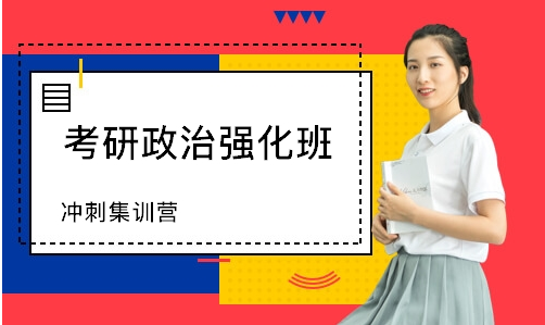 天津考研沖刺培訓(xùn)實(shí)力排名 考研復(fù)試的內(nèi)容