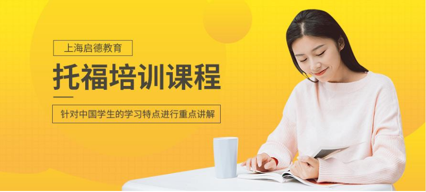 托福1v1課程