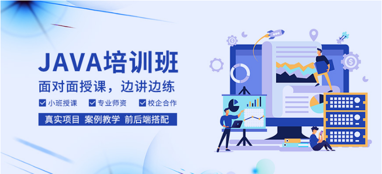 JAVA大數(shù)據(jù)培訓機構哪家比較好