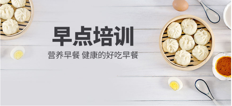 西安餐飲培訓(xùn)機(jī)構(gòu)前十排行榜  包子在哪里學(xué)正宗