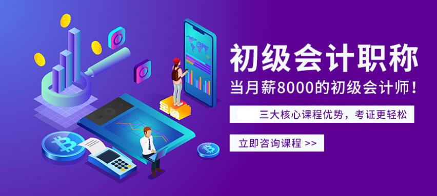 鄭州會(huì)計(jì)培訓(xùn)機(jī)構(gòu)哪家好