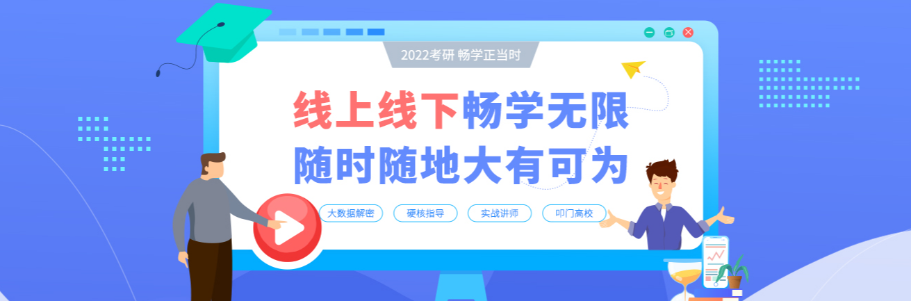 天津考研輔導(dǎo)機(jī)構(gòu)五大排名   考研輔導(dǎo)有哪些優(yōu)勢(shì)