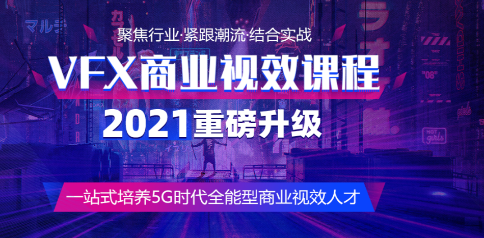 大連影視視效培訓(xùn)班 影視視效培訓(xùn)班學(xué)費是多少