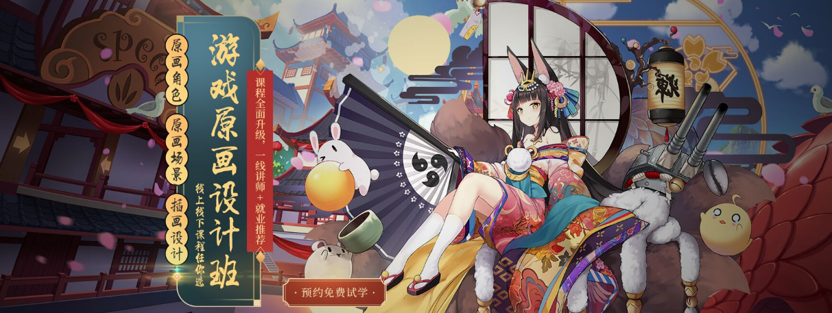 日照游戲原畫設(shè)計師培訓(xùn)機(jī)構(gòu) 如何學(xué)習(xí)游戲原畫設(shè)計