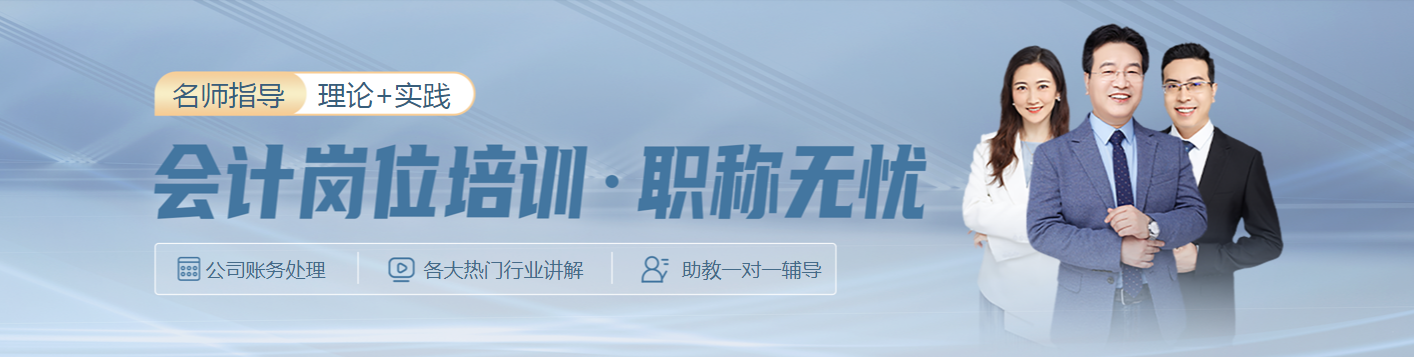 廈門中級會計培訓(xùn)機構(gòu)排名前十