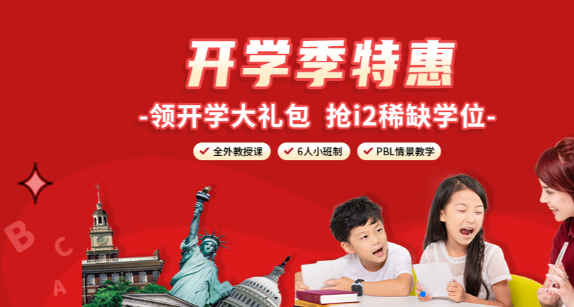 廈門海滄區(qū)新概念英語培訓哪家好 專業(yè)的新概念英語培訓