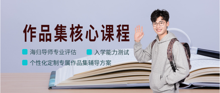 西安留學(xué)藝術(shù)作品集 靠譜專業(yè)的藝術(shù)學(xué)院介紹