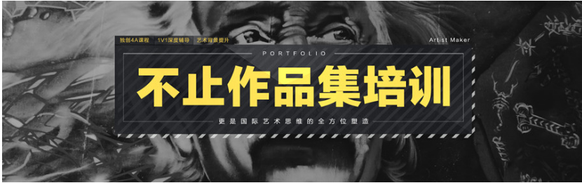 鄭州專業(yè)的十大藝術(shù)留學(xué)作品集機(jī)構(gòu)排名哪家好