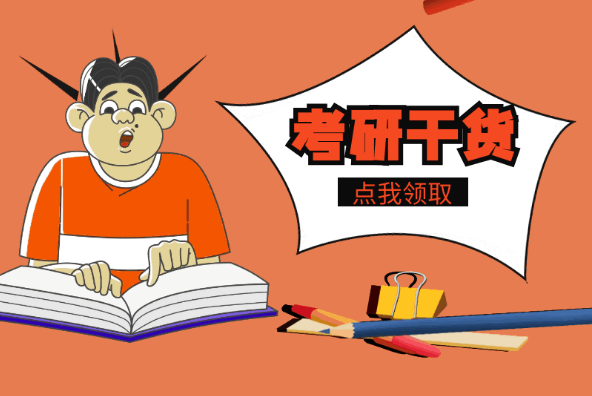 天津五大考研培訓(xùn)機構(gòu)排行榜 考研培訓(xùn)哪家正規(guī)