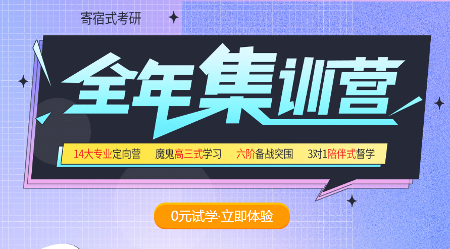 全年集訓營