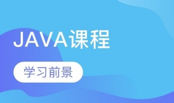 石家莊十大JAVA培訓課程有名氣機構(gòu)排名榜