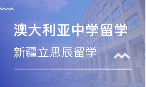 重慶前十美國(guó)留學(xué)中介排名 留學(xué)中介的優(yōu)勢(shì)是什么