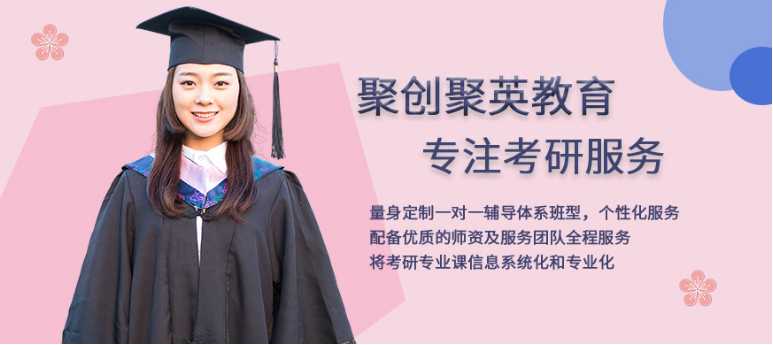 2023年廈門同安區(qū)十大二戰(zhàn)寄宿考研培訓(xùn)機(jī)構(gòu)一覽表