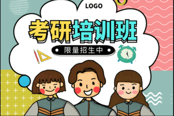 考研一對(duì)一輔導(dǎo)機(jī)構(gòu)哪個(gè)比較靠譜