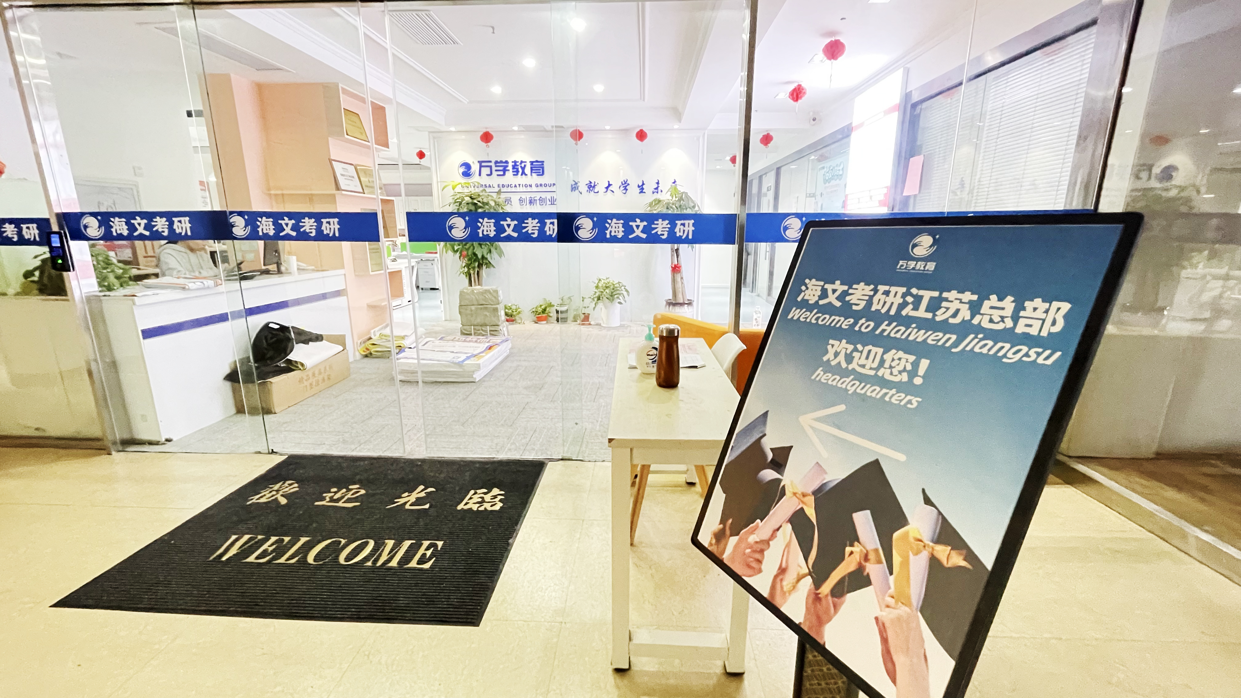 海文考研教育相冊(cè) 