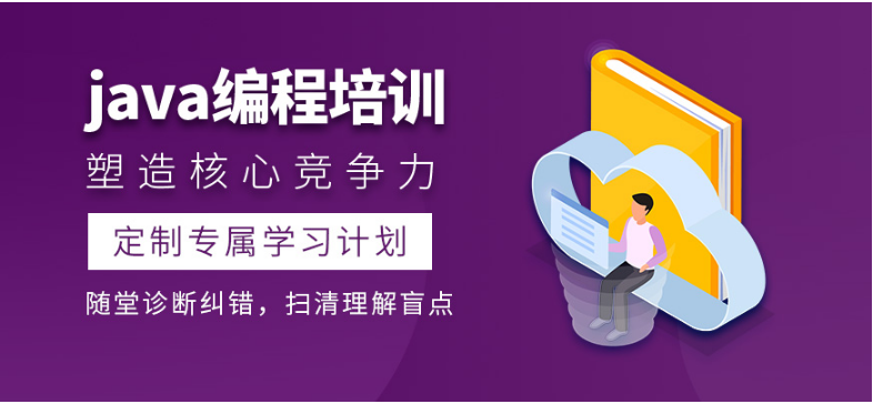 北京前十JavaEE培訓機構(gòu)榜單排名