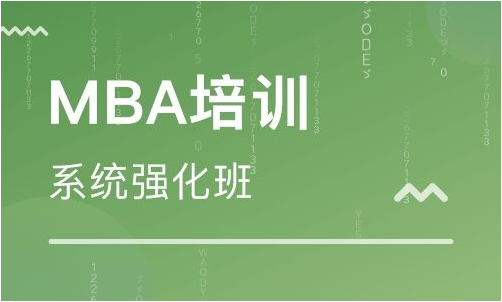 考MBA主要有哪幾種方式