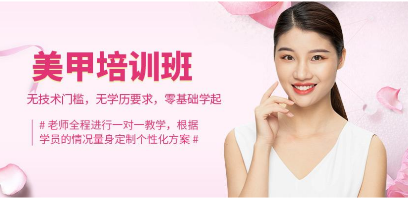 2022江蘇哪家美甲培訓(xùn)好 零基礎(chǔ)怎么學(xué)美甲