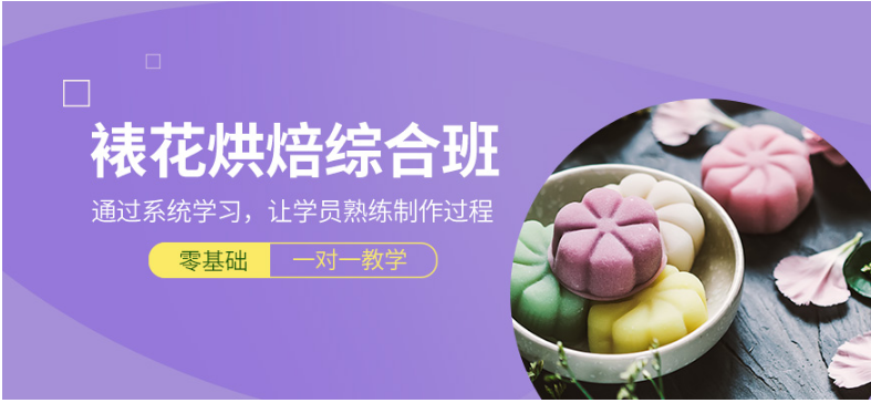 廣州時尚蛋糕培訓班排名一覽