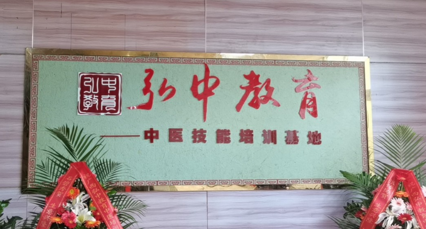  廣西弘中中醫(yī)針灸推拿培訓(xùn)學(xué)校相冊