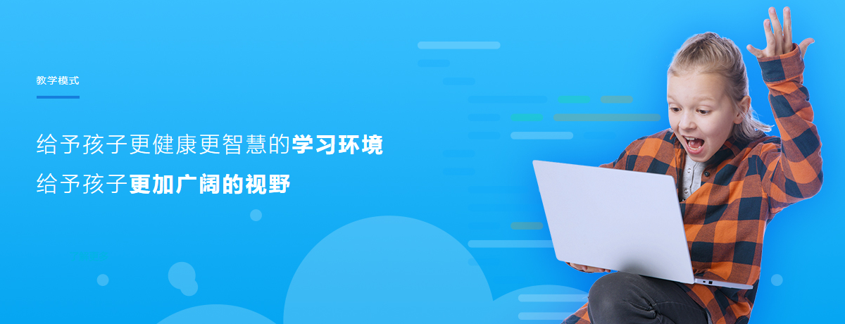 少兒編程培訓(xùn) 孩子學(xué)編程到底有沒有用