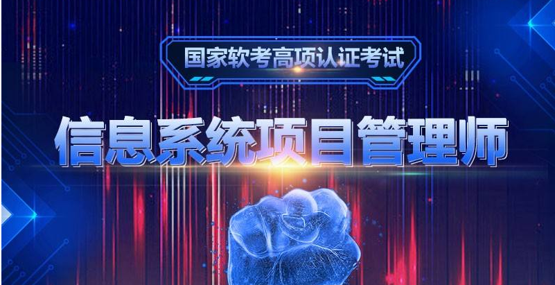北京軟考認(rèn)證培訓(xùn)排名前十