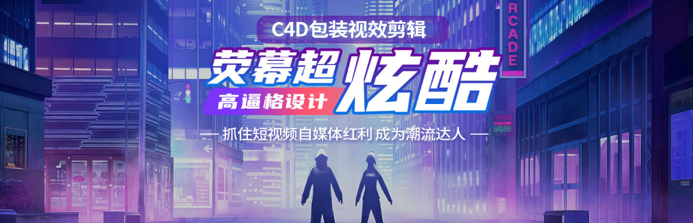 CG人才培訓機構 影視欄目包裝設計要素分析