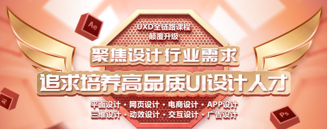 北京房山區(qū)前十家裝設(shè)計(jì)培訓(xùn)機(jī)構(gòu)排名