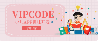 河北廊坊排名前十的少兒編程培訓(xùn)培訓(xùn)機(jī)構(gòu)