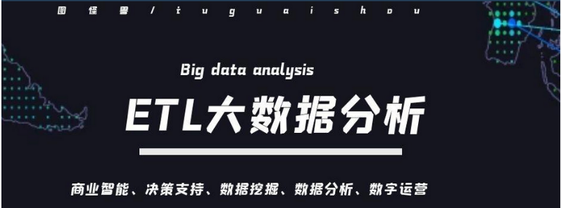 平度ETL數(shù)據(jù)分析師培訓(xùn)機構(gòu)排行榜一覽