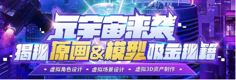 吉林游戲原畫設(shè)計(jì)培訓(xùn)機(jī)構(gòu)哪家專業(yè)
