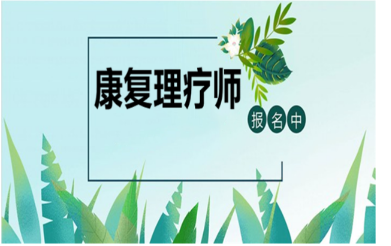  梧州排名靠前的康復理療培訓機構
