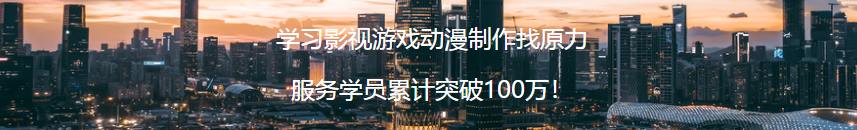 山東肥城十大影視特效培訓(xùn)機(jī)構(gòu)