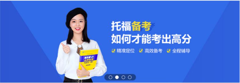 鄭州金水專業(yè)的托福培訓(xùn)機(jī)構(gòu)實(shí)力排名