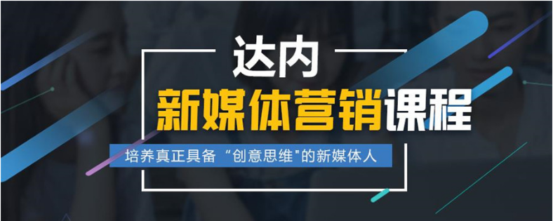 西安十大新媒體運營培訓機構(gòu)排名