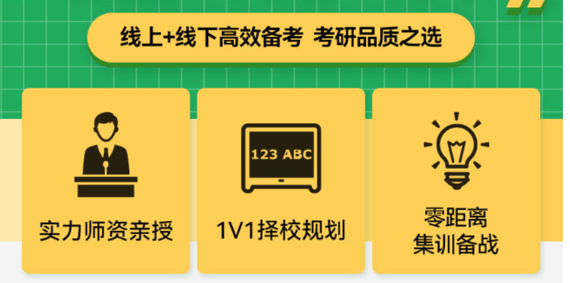 2022安徽巢湖十大考研網(wǎng)課集訓(xùn)營(yíng)