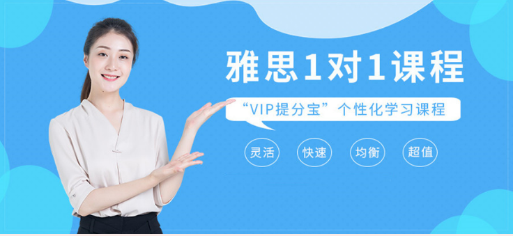河南汝陽雅思十大一對(duì)一哪個(gè)機(jī)構(gòu)比較靠譜