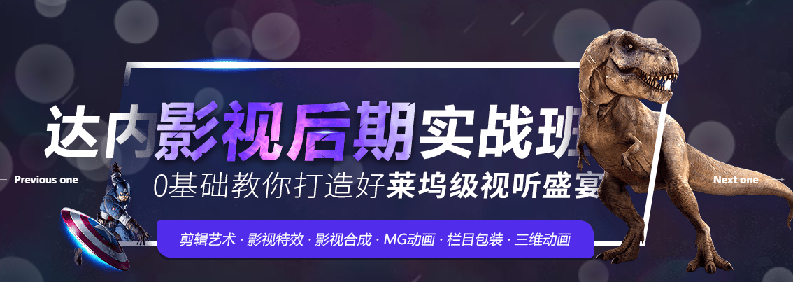 青島人氣高的影視后期培訓學校排名一覽