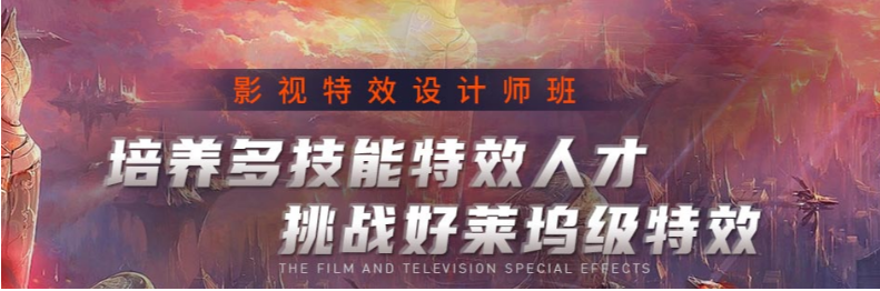 2022黑龍江綏化影視后期培訓(xùn)機(jī)構(gòu)排名一覽表