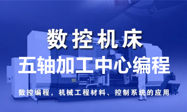 盤點浙江排名不錯的數(shù)控編程培訓(xùn)學(xué)校排名一覽名單