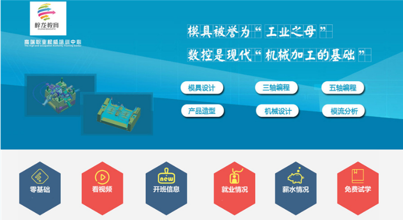 盤點寧波數(shù)控車床培訓(xùn)職業(yè)學(xué)校3大排行榜一覽